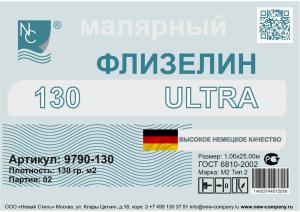 Малярный флизелин Ultra 9790-130