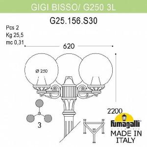Наземный фонарь Globe 250 G25.156.S30.BXE27