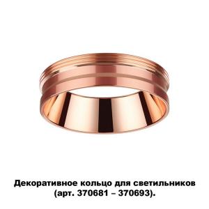 Декоративное кольцо Unite 370702