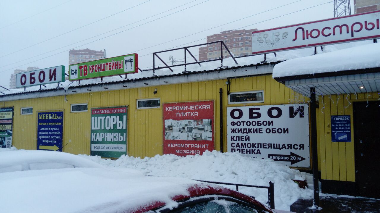 Магазин Обоев В Щелково